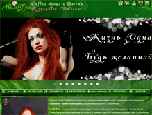 Tablet Screenshot of nimfeyadance.ru